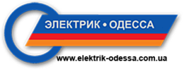 Компания Электрик-Одесса – услуги электрика на дом